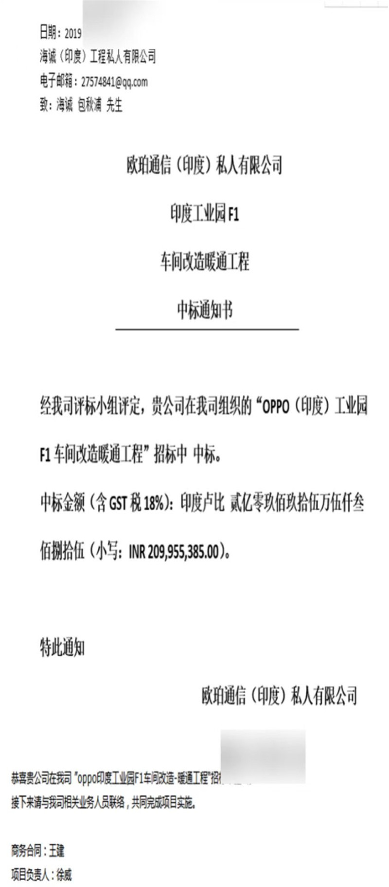 廠(chǎng)房大門(mén)